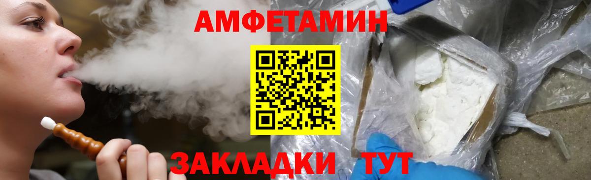 Аксай  Amphetamine Розовый  Вход с VPN 