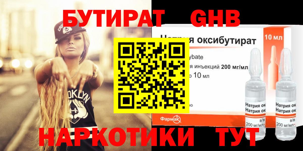 БУТИРАТ оксана  Вход с VPN  Аксай 