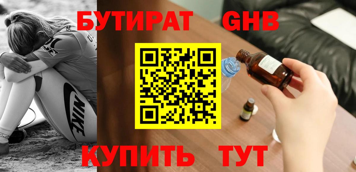 Бутират оксана Аксай