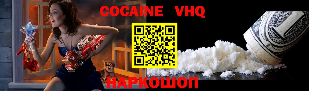 Cocaine 99%  КОКАИН Перу  Вход с VPN  Аксай 