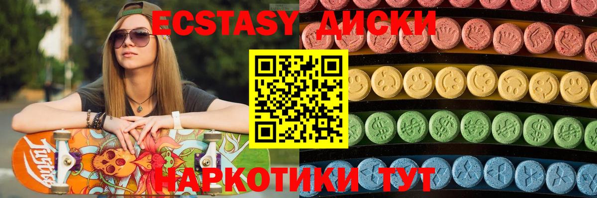 darknet состав  ЭКСТАЗИ круглые  Вход с VPN  Аксай  Ecstasy ешки 