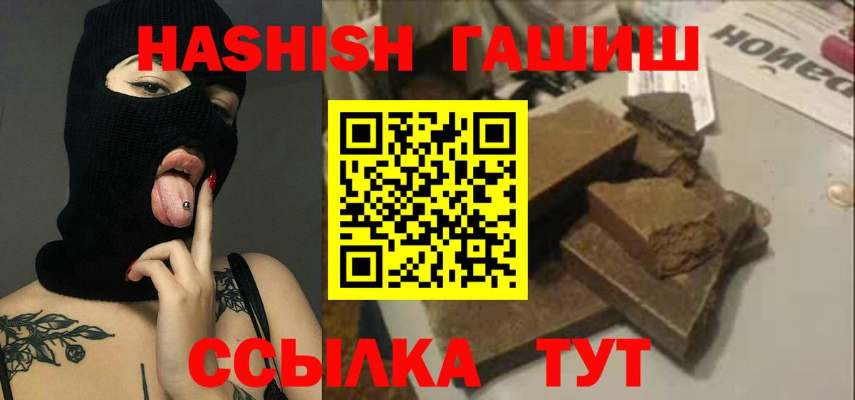 ГАШИШ 40% ТГК  Гашиш  Аксай  Вход с VPN 