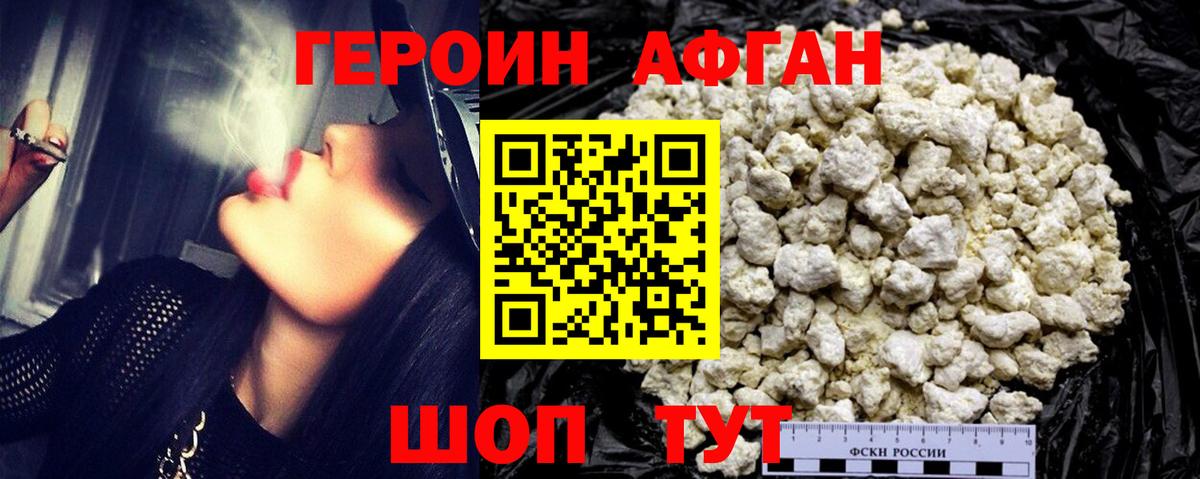 Аксай  Героин Heroin  Вход с VPN 