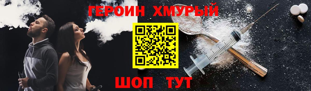 ГЕРОИН гречка Аксай