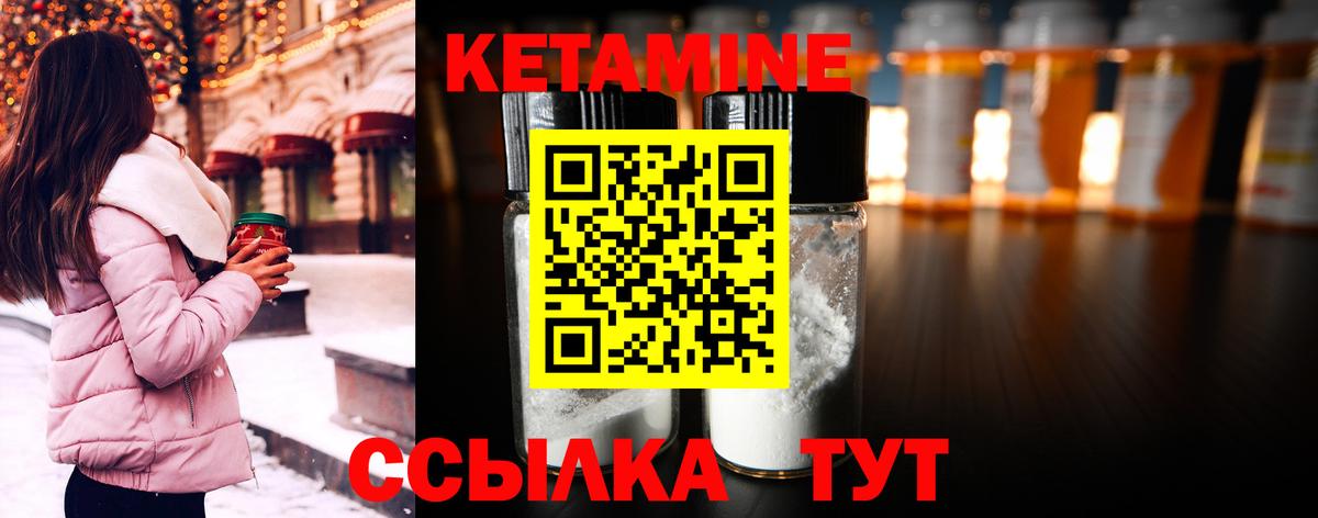 КЕТАМИН ketamine Аксай