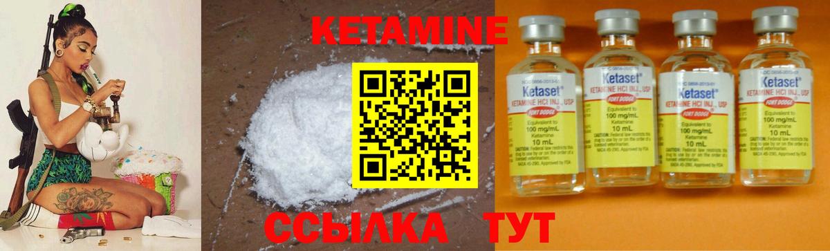 Кетамин VHQ  Вход с VPN  Аксай 