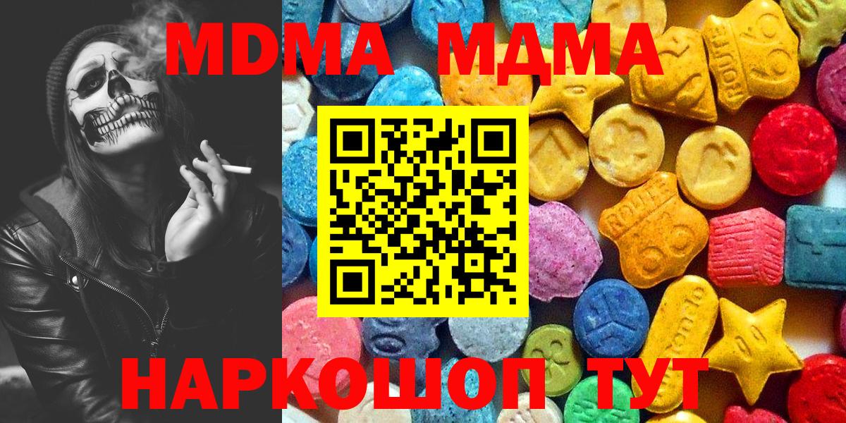 MDMA Molly Аксай