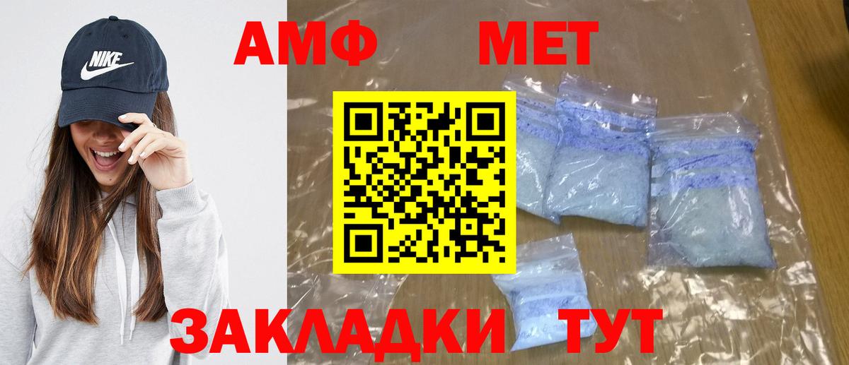 Первитин  Вход с VPN  Аксай  Метамфетамин пудра 