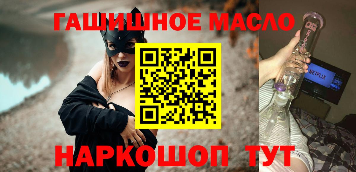 Дистиллят ТГК жижа  ТГК концентрат  Аксай  Вход с VPN 