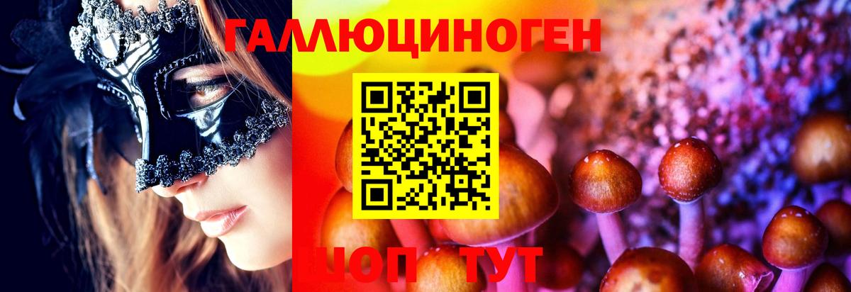 Галлюциногенные грибы Magic Shrooms  Вход с VPN  Аксай 